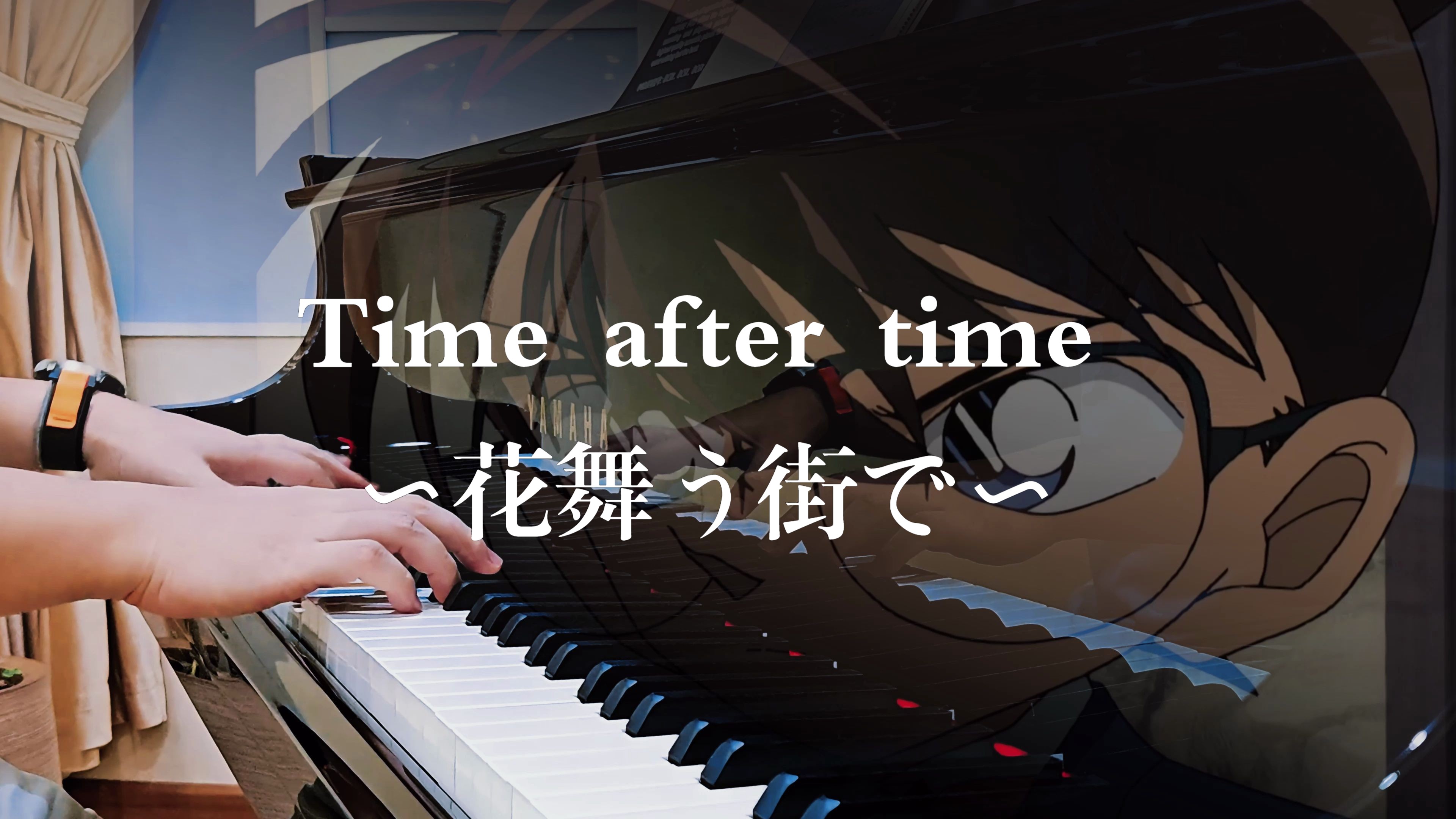 [图]【钢琴】名侦探柯南 Time after time〜花舞う街で〜 即兴片段