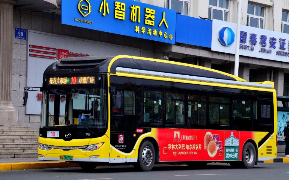 【黄海电三马】哈尔滨交通集团10路dd6109ev7哈工大-博物馆区间后山