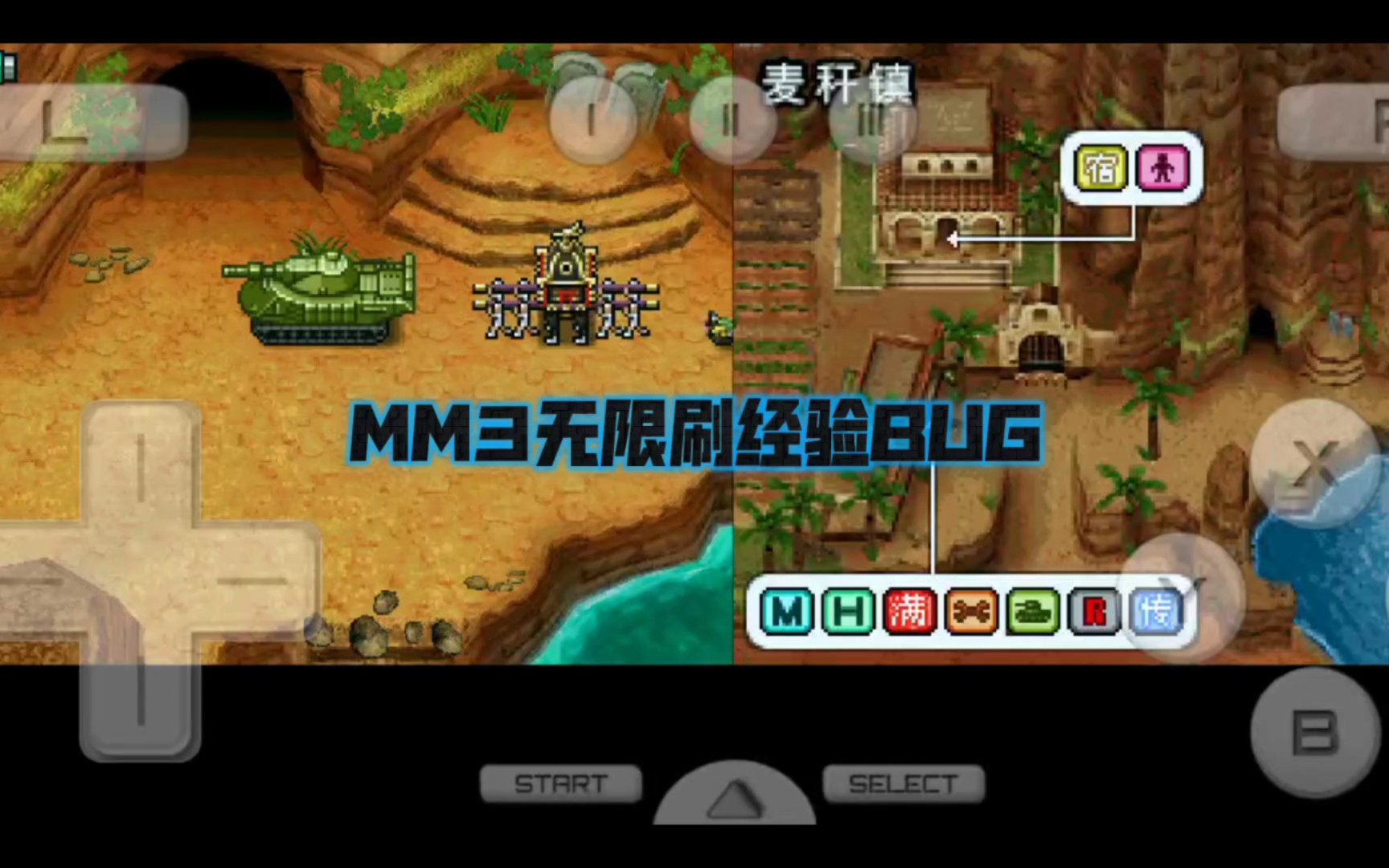 [图]重装机兵3无限刷经验BUG