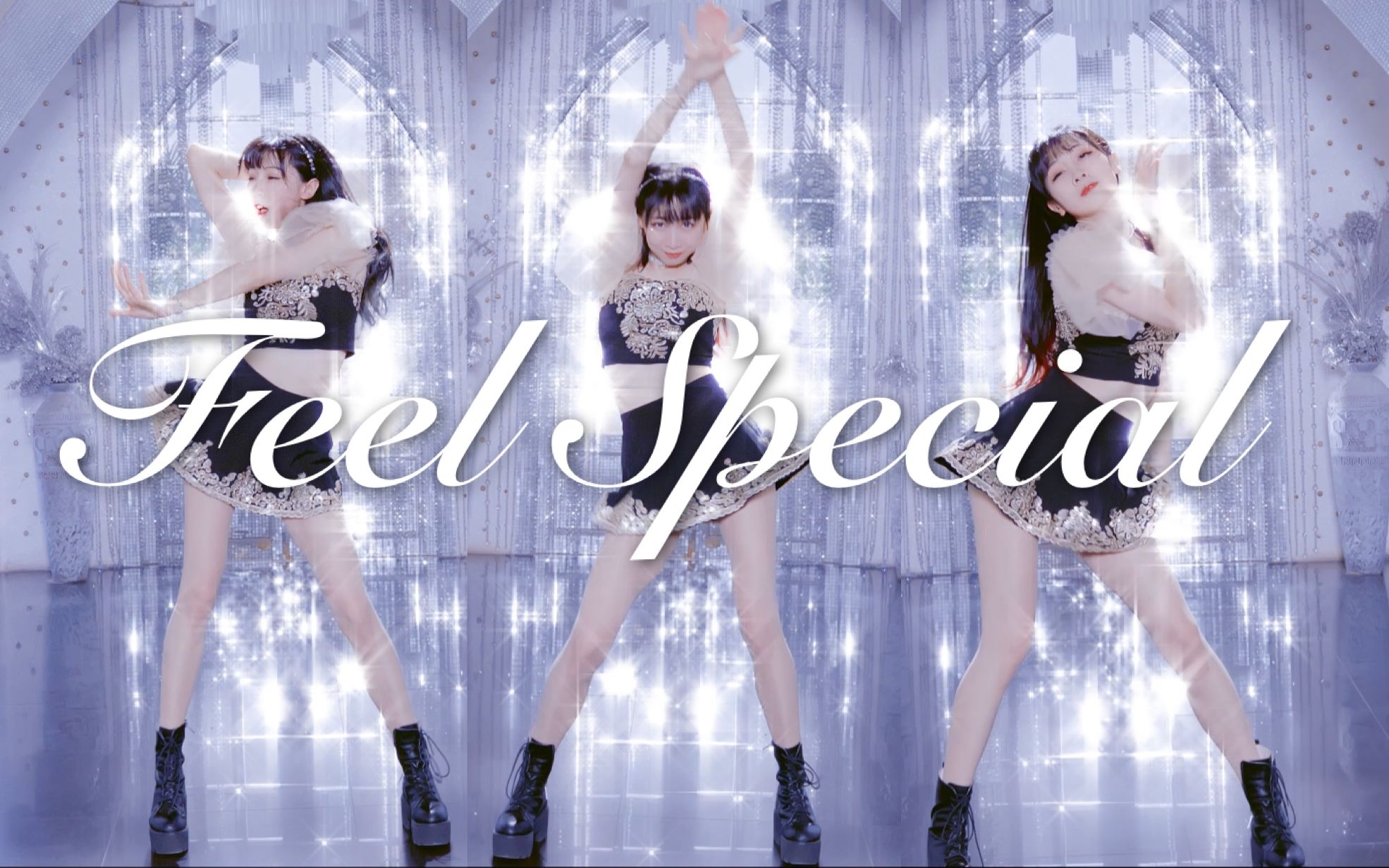 【西四】Feel Special❤你就是最特别的存在哔哩哔哩bilibili