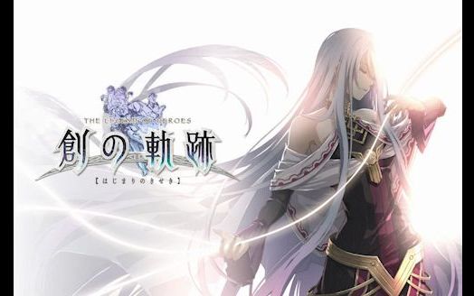 [图]【资源/简介】英雄传说 创之轨迹 简介资源分享