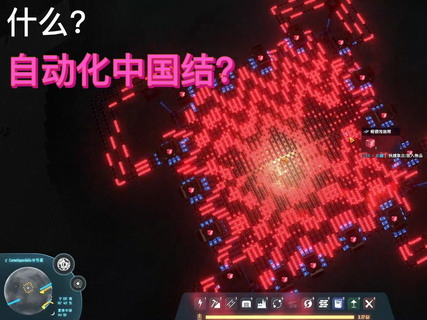 新人戴森球计划2.0 新年特辑