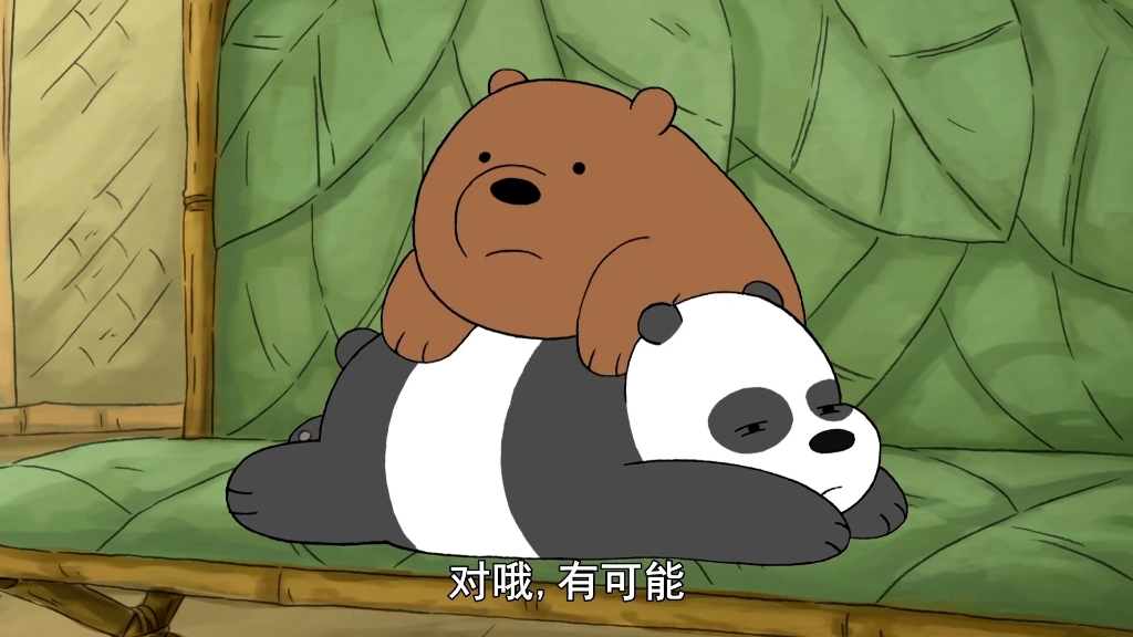 咱们裸熊第二季第11集荒岛3