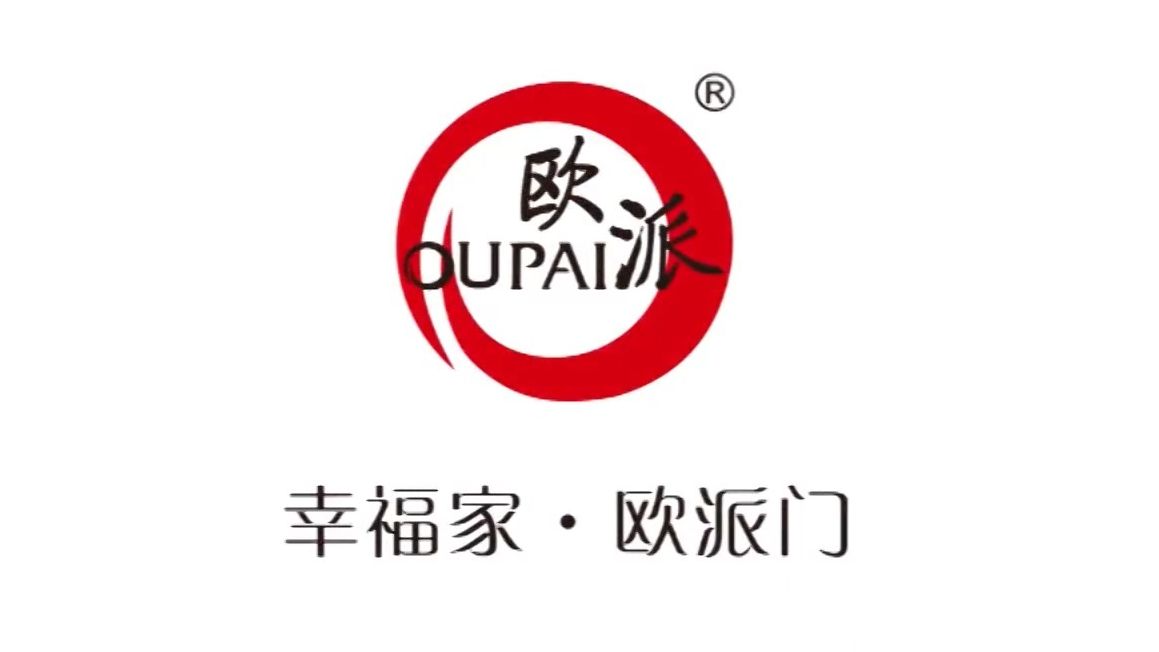 江山欧派603208_欧派品牌已成为国内知名的室内木门品牌