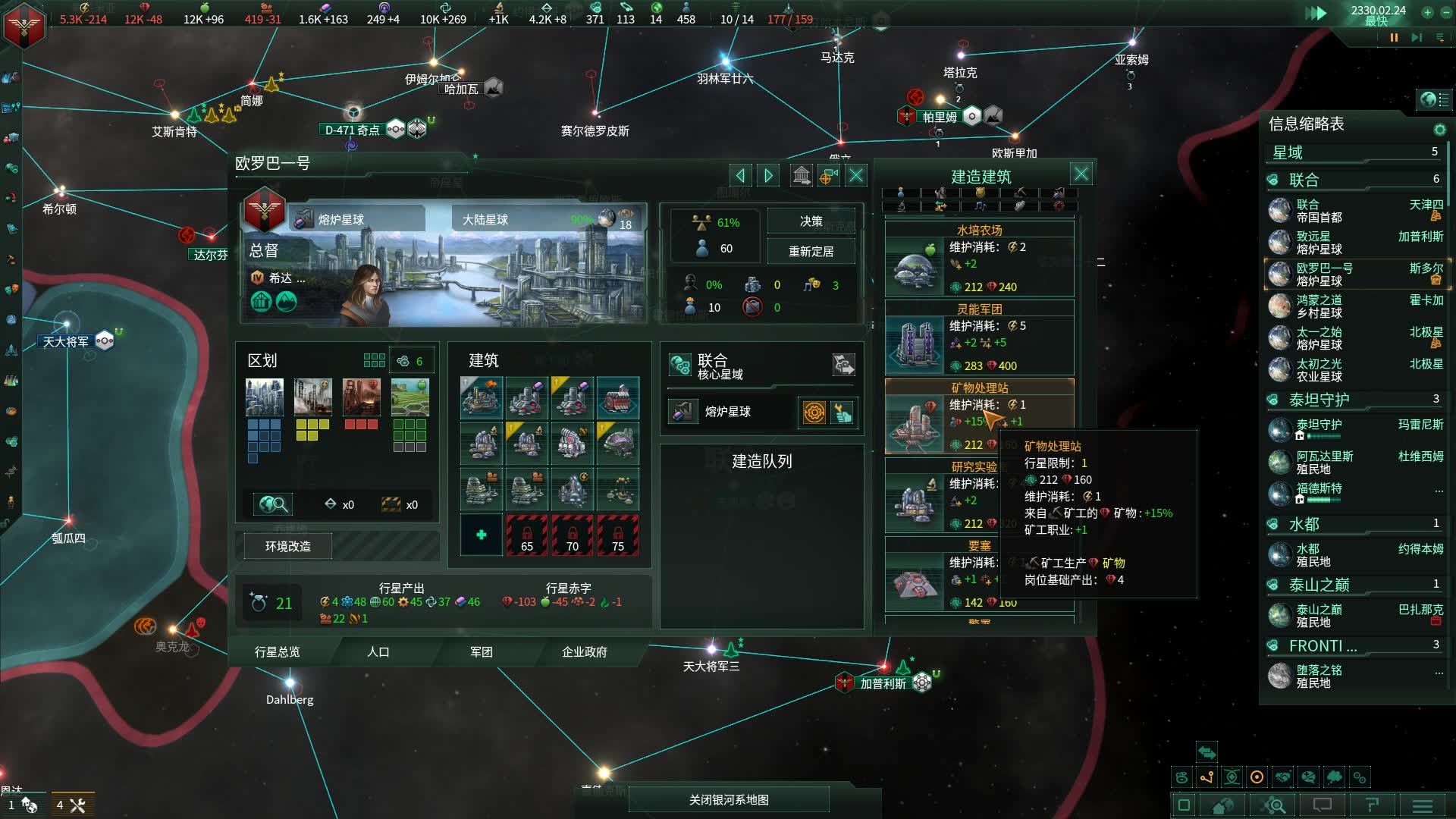 群星大可汗的灭亡