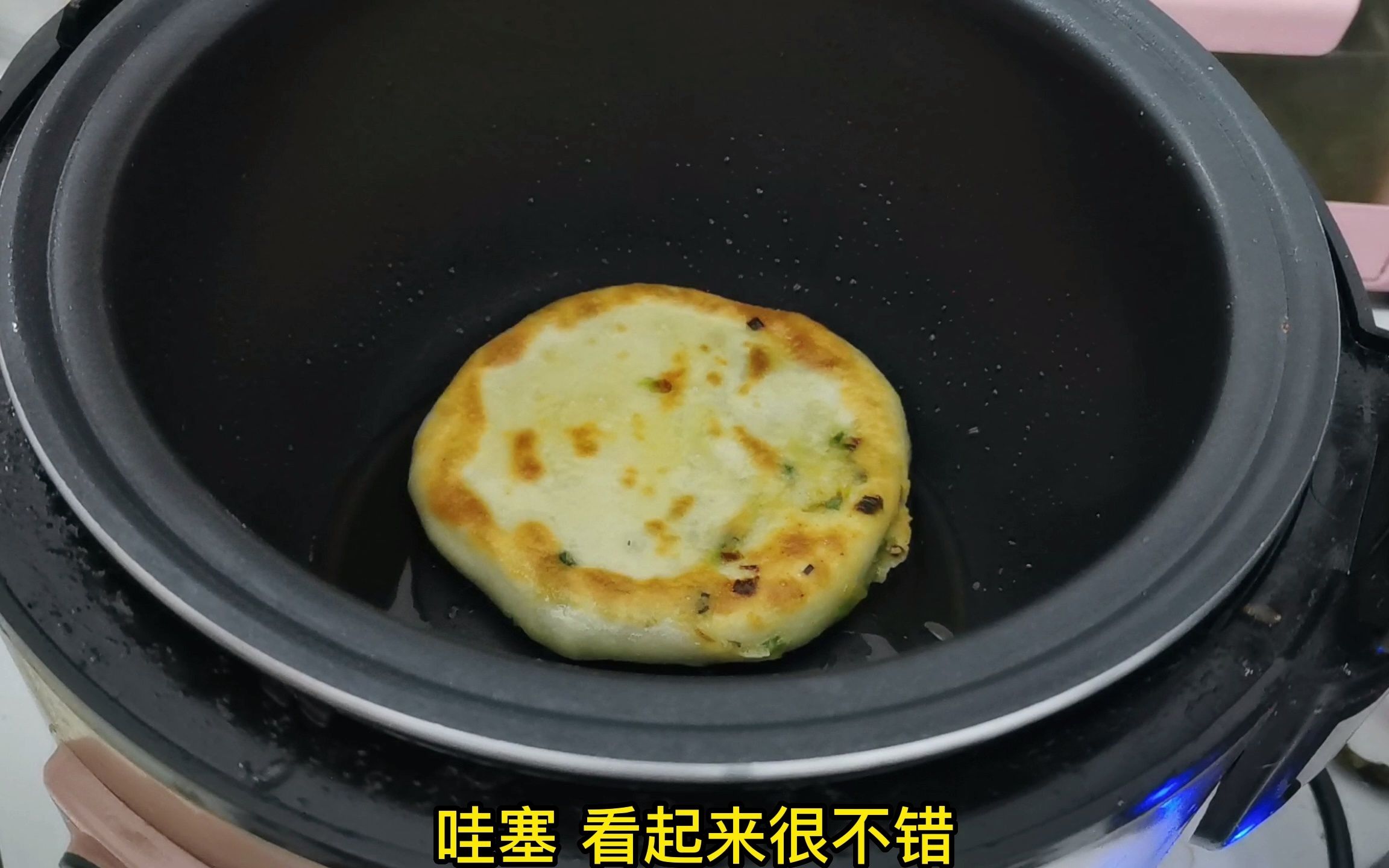 电饭锅做的葱油饼,你吃过吗?哔哩哔哩bilibili