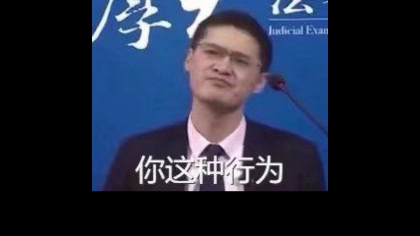 2023年法考主观题刑法学术型观点展示汇总1011哔哩哔哩bilibili