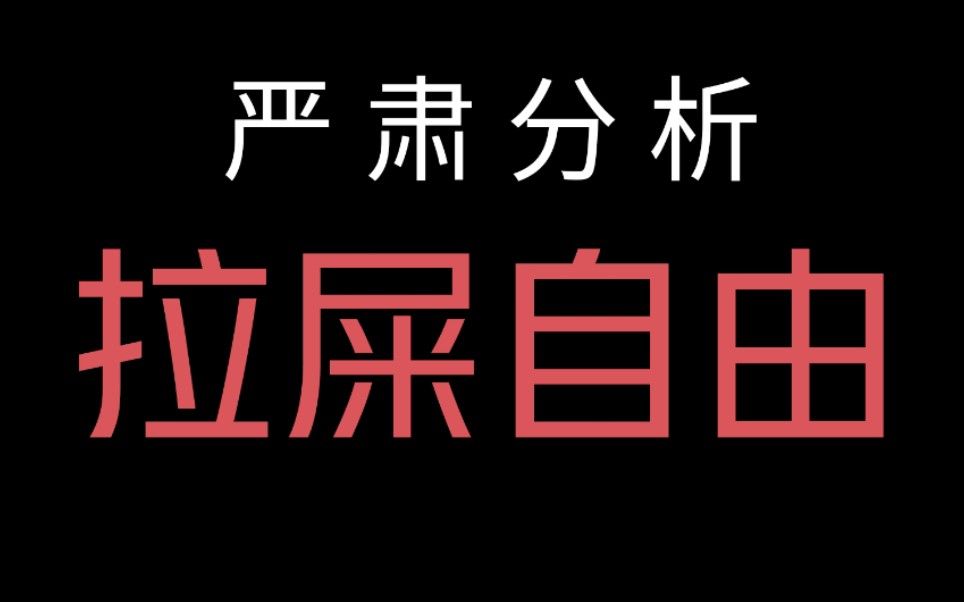 [图]拜托，在学校上厕所真的很难！！！！！！