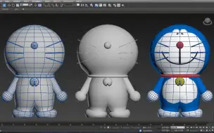 Video herunterladen: 小姐姐教你用3dmax制作，可爱的哆啦A梦模型，这才是有效学习
