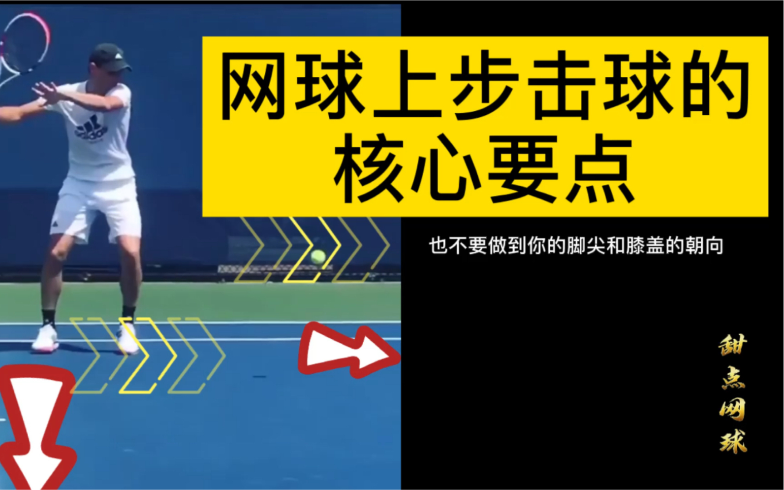 网球上步击球技术的核心要点!你真的会吗?哔哩哔哩bilibili