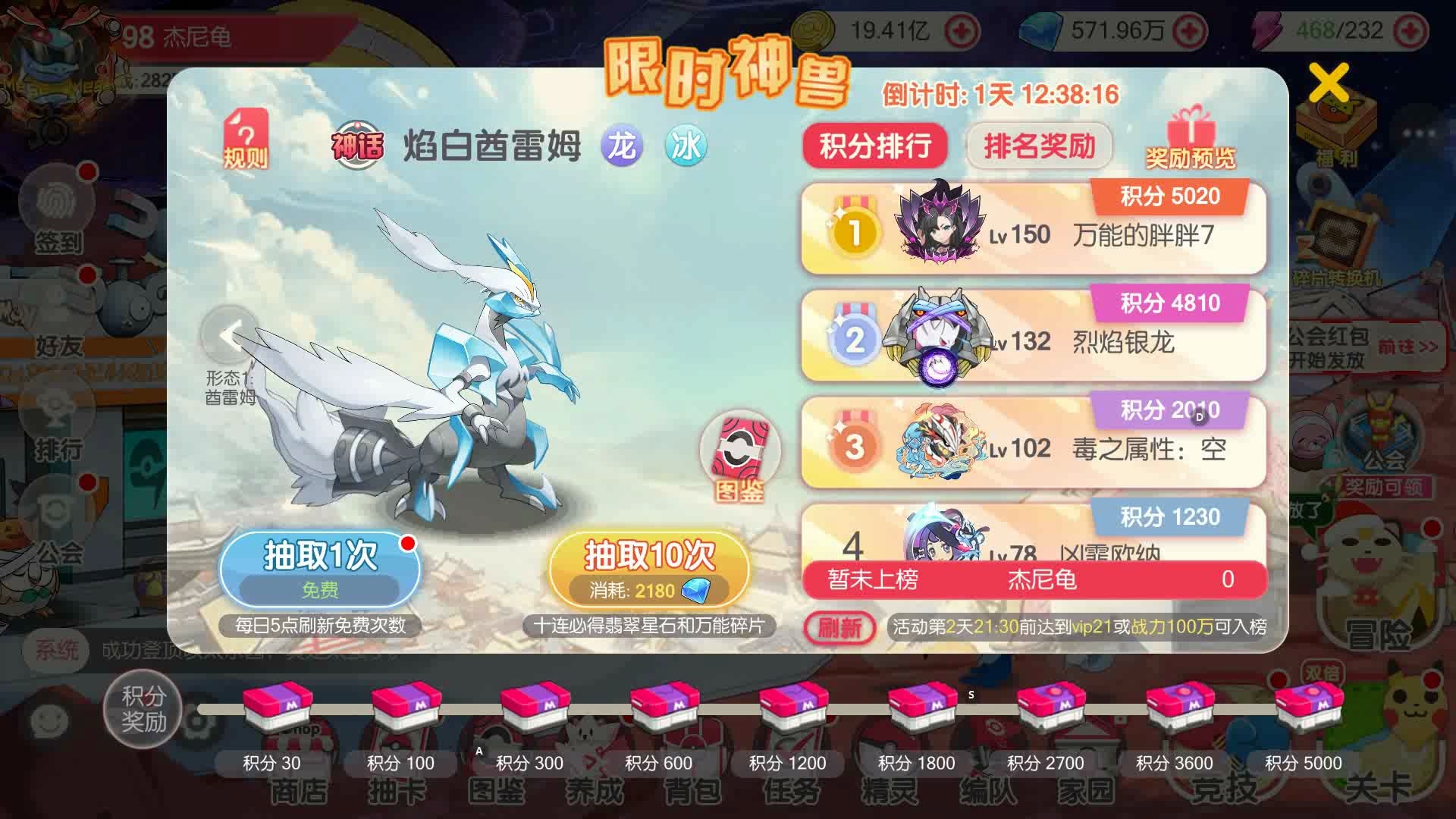 口袋觉醒只需要一只焰白酋雷姆便可帮你扫清一切障碍!