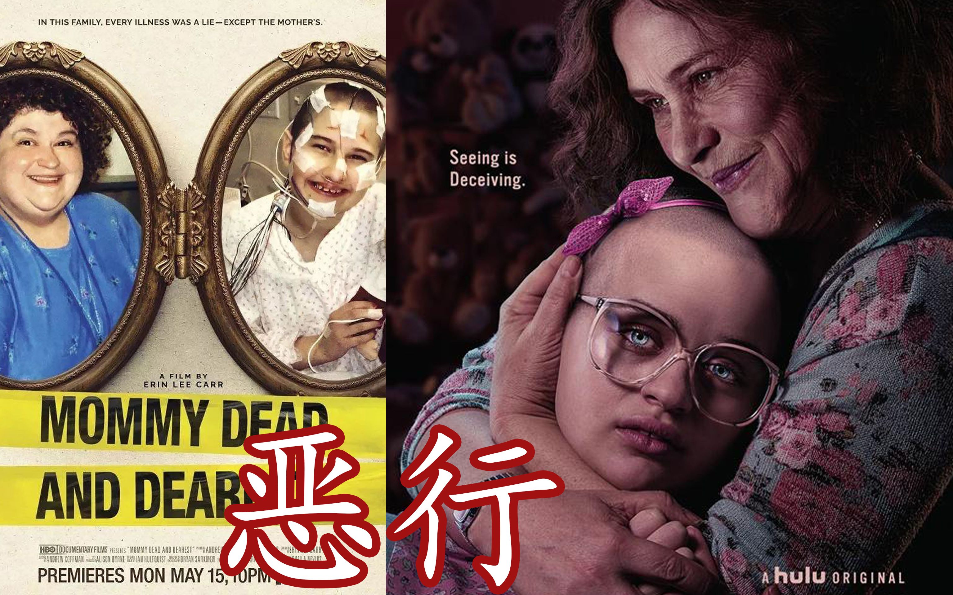 恶行第一弹弑母是为了自由而这血淋淋真相摆在眼前