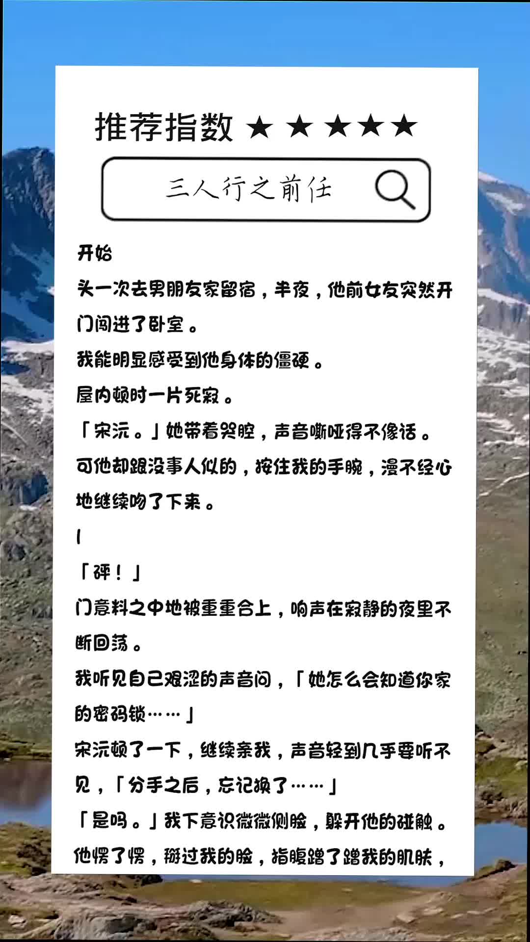 知zzz(已完结) 每日推文 书名《三人行之前任》#小说推文#小说推荐#好看小说#推荐小说#每日推文#言情小说推荐#网络推文哔哩哔哩bilibili