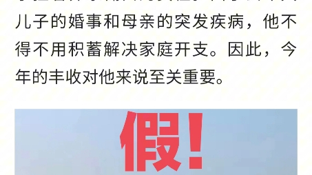 辟谣!农民在自家田地开车干活被罚,属于营销号无活硬整哔哩哔哩bilibili