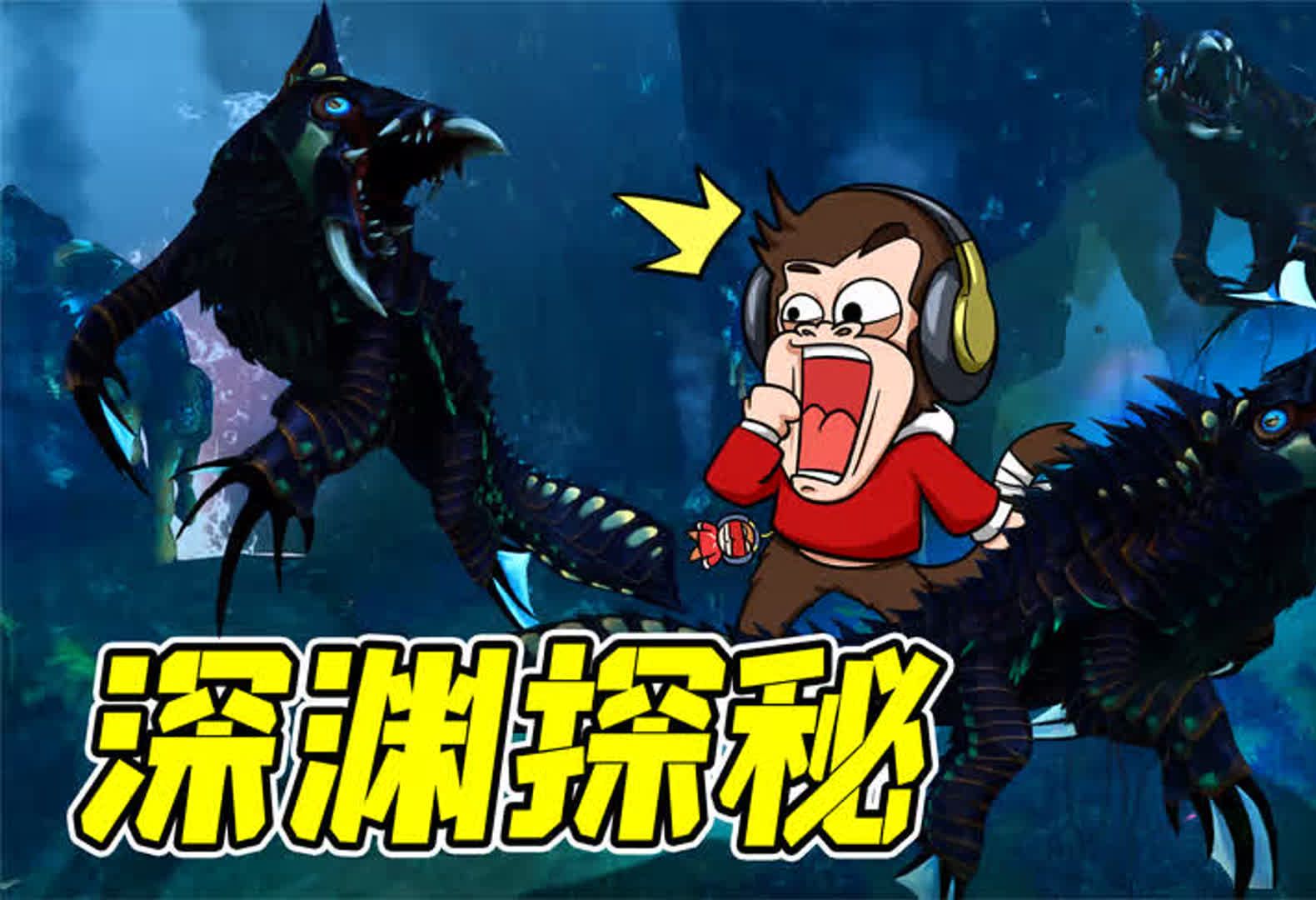 深海迷航:巨型鱼群的秘密,竟藏在海底火山,进去一探究竟!