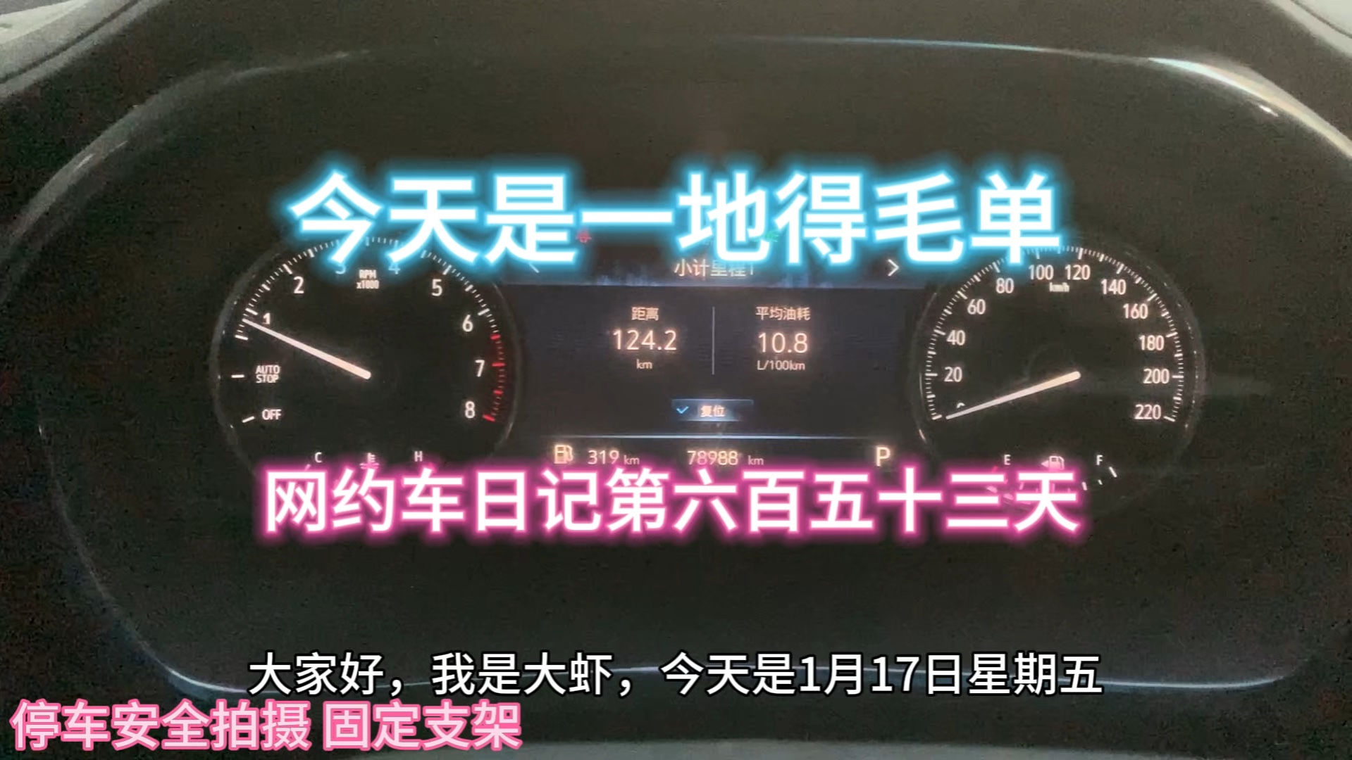 网约车日记第六百五十三天,上海网约车司机日常工作生活,商务专车真实流水哔哩哔哩bilibili