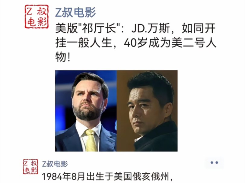 命运转折点如此之多,海军陆战队是一般人能进的么?能进,智力和身体素质都异于常人!最重要的上了耶鲁法学院,世界第一法学院!当然万斯人生转折点...