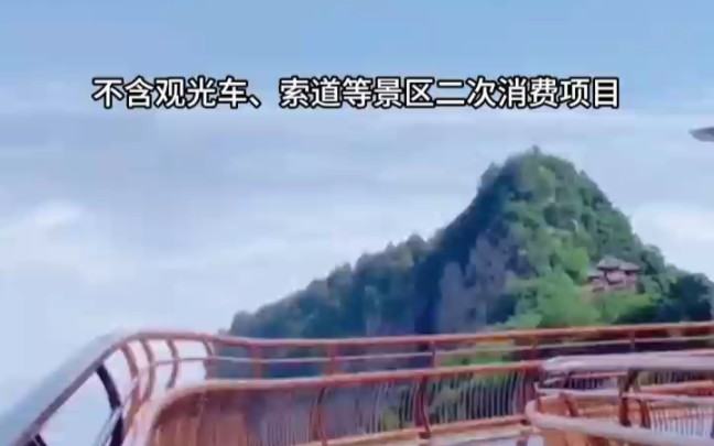 8月1日至8月31日陕西少华山景区面向全国游客免门票.#陕西少华山景区