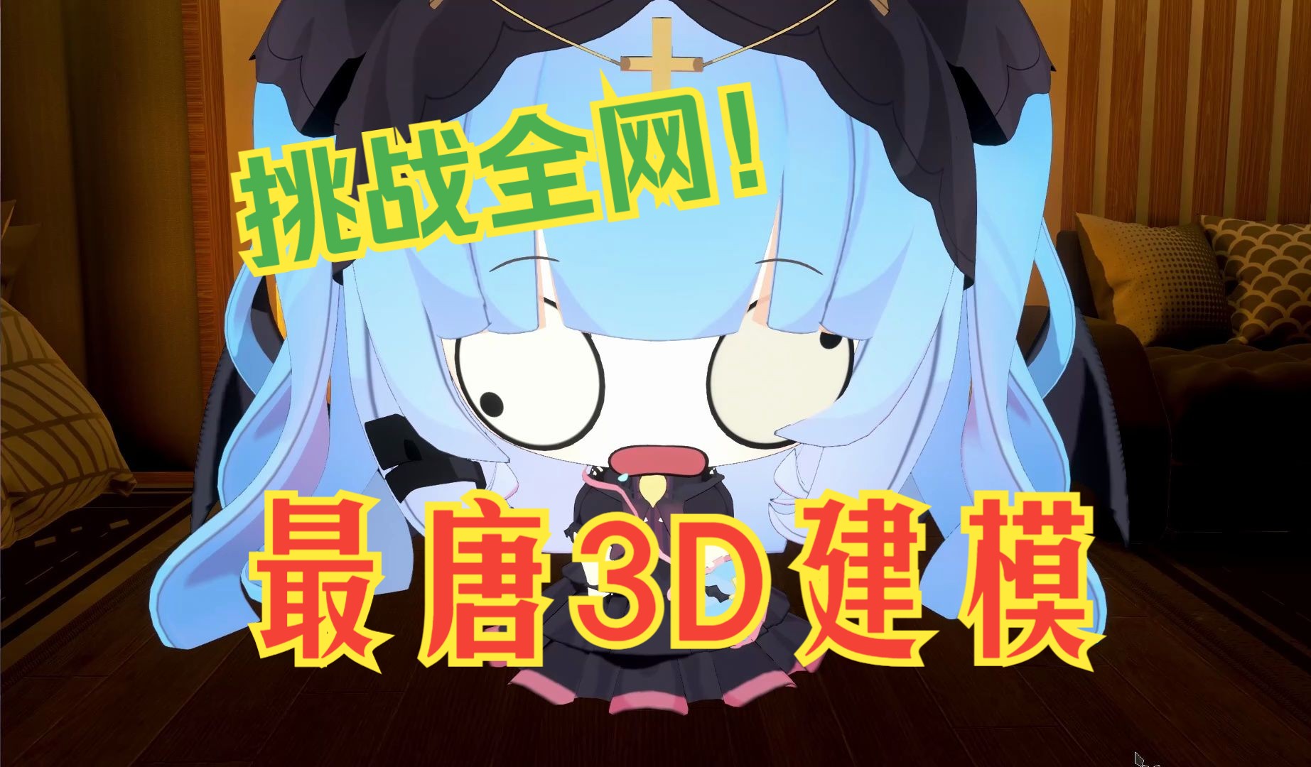 【3D唐模展示】你做了半个月就做了这么个小唐人???哔哩哔哩bilibili