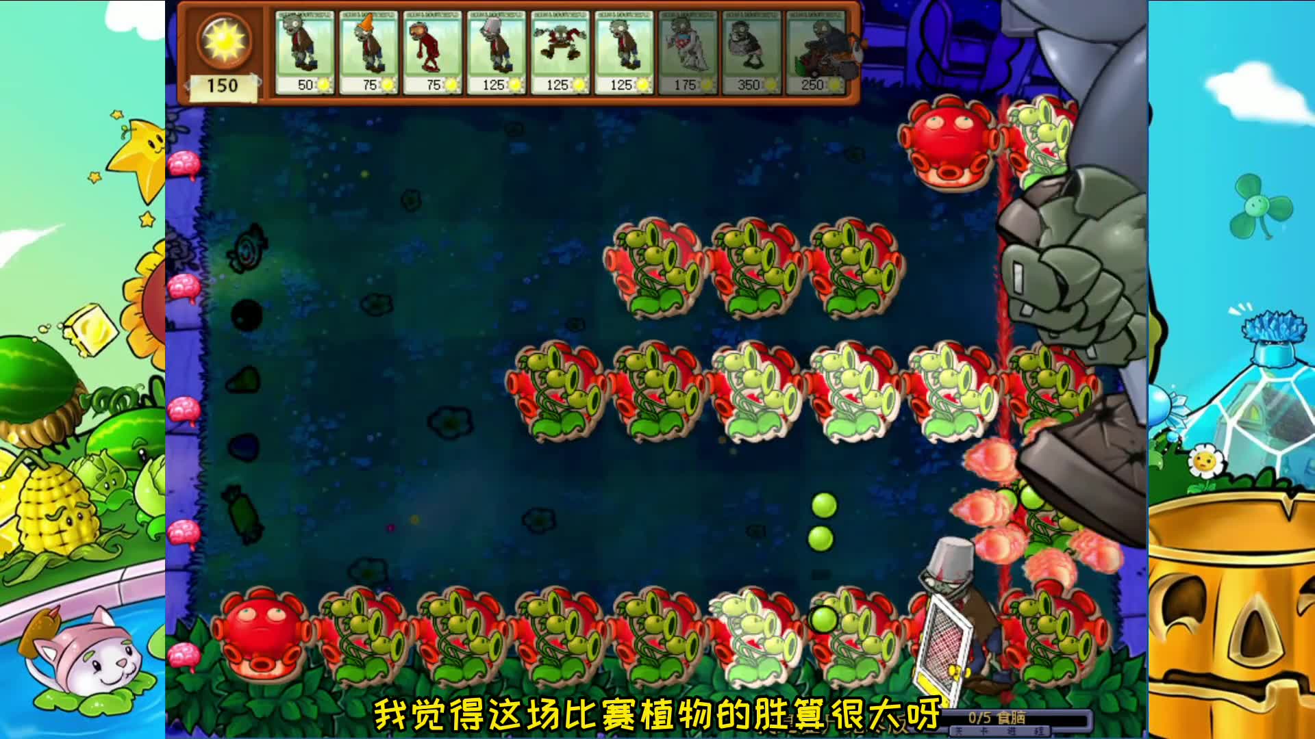 pvz:全屏種植