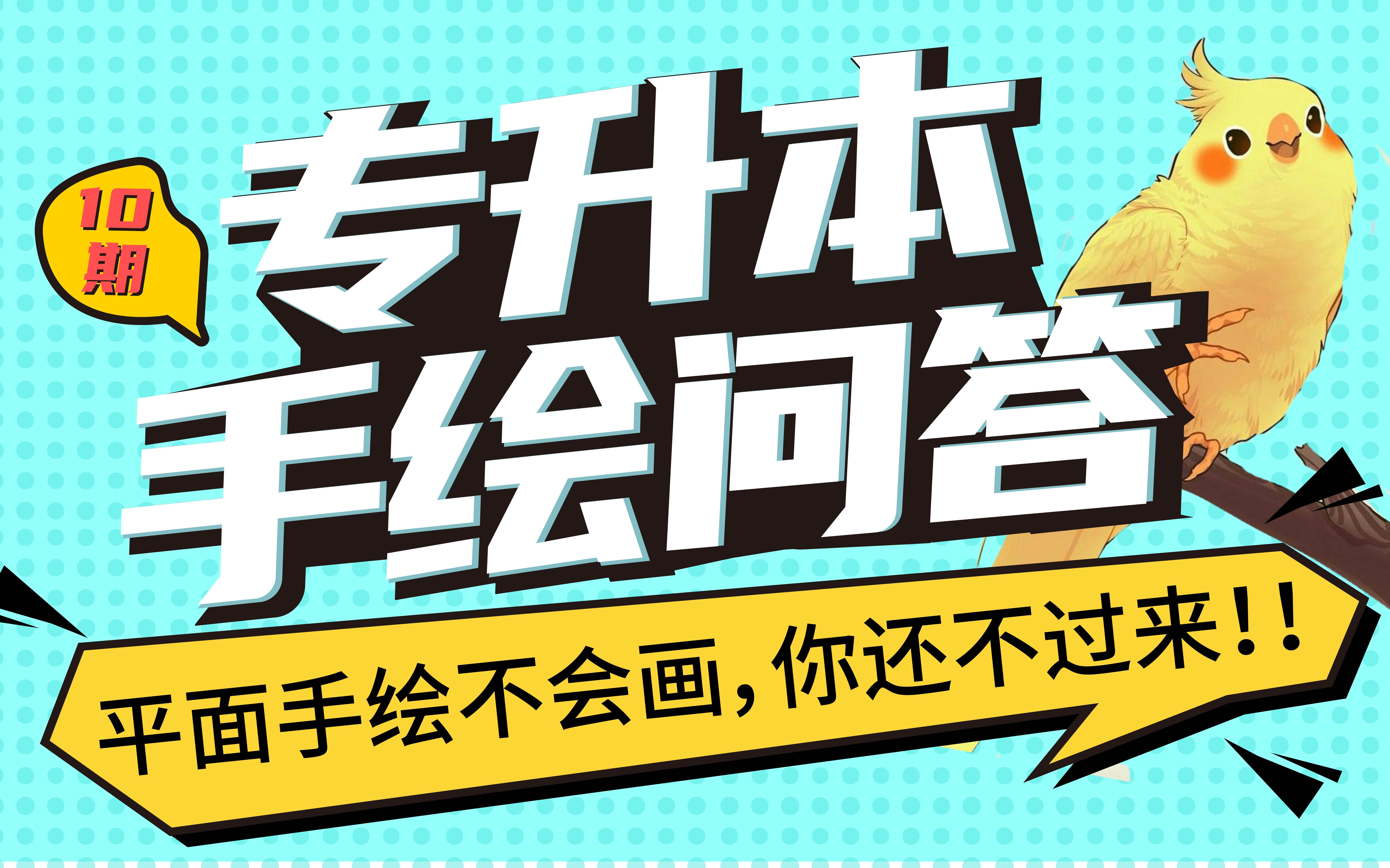 【专升本】【武汉生物工程学院】视觉传达设计考试方法考纲解析哔哩哔哩bilibili