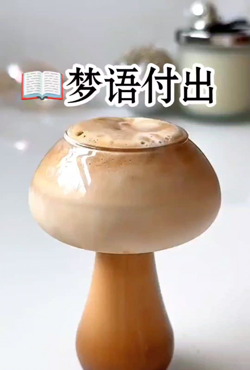 [图]《梦语付出》后续～番茄＃小说