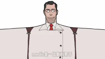 Download Video: [TF2/MEME]medic是一位魁梧男子