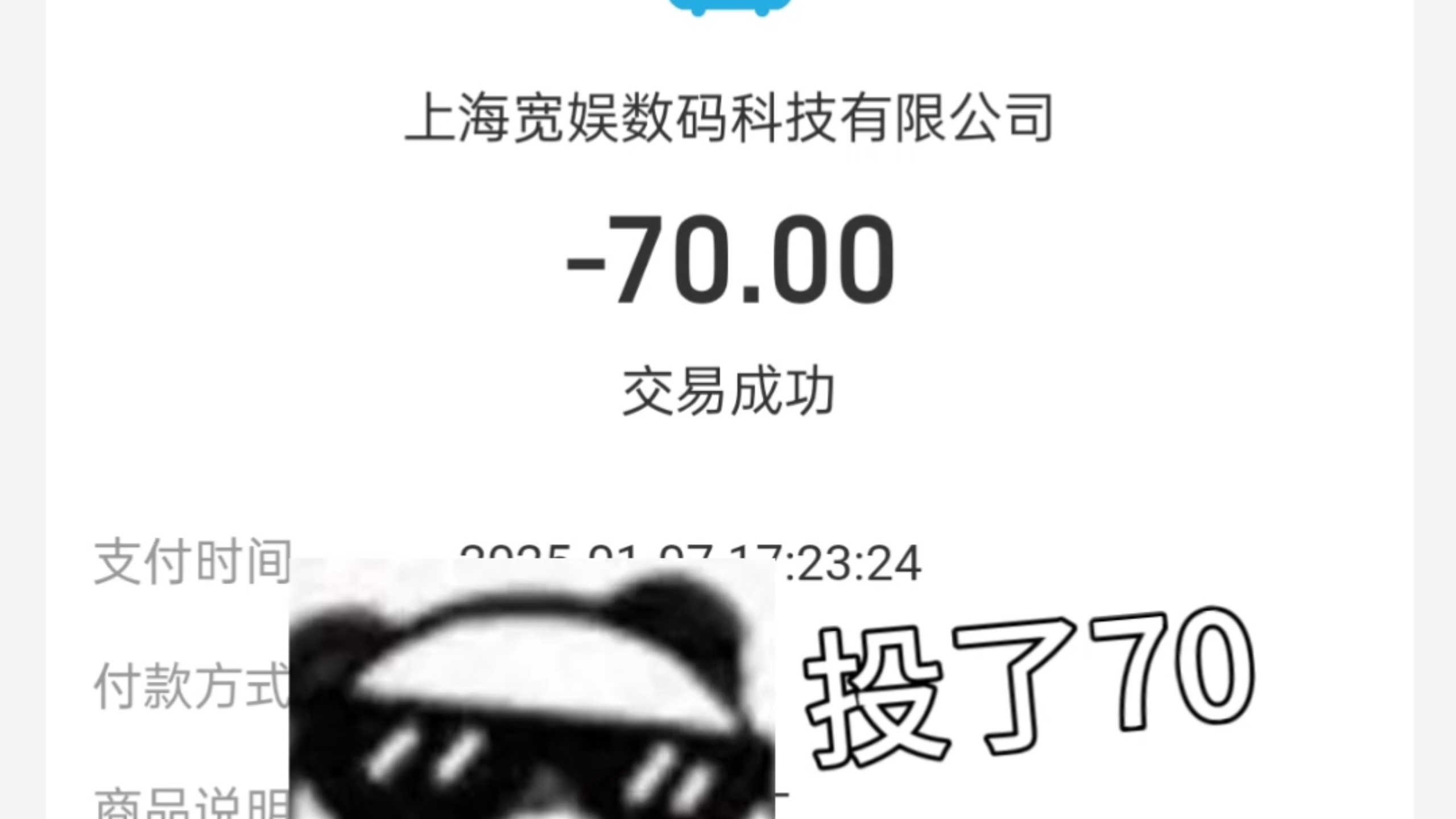 投了70必火推广会得到什么?哔哩哔哩bilibili