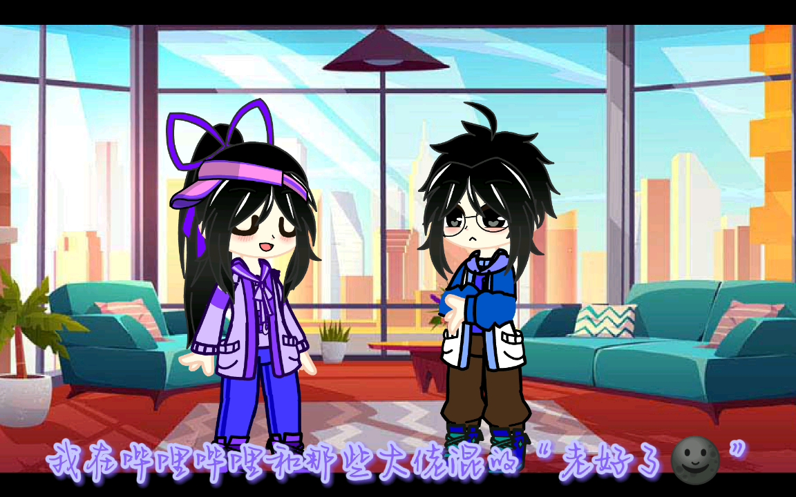 《关于我在看默伶老师直播时我哥吧默伶老师认错成我好友这件事》