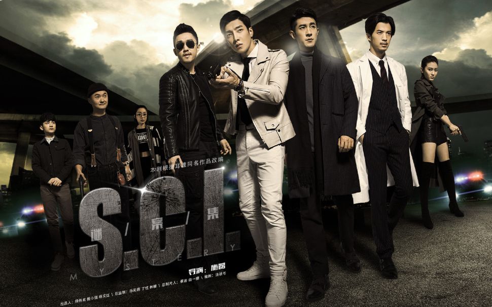 c.i.谜案集一周年