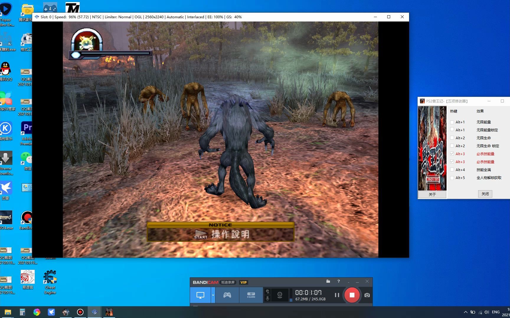 ps2兽王记最新模拟器v172148测试一键全人物解锁