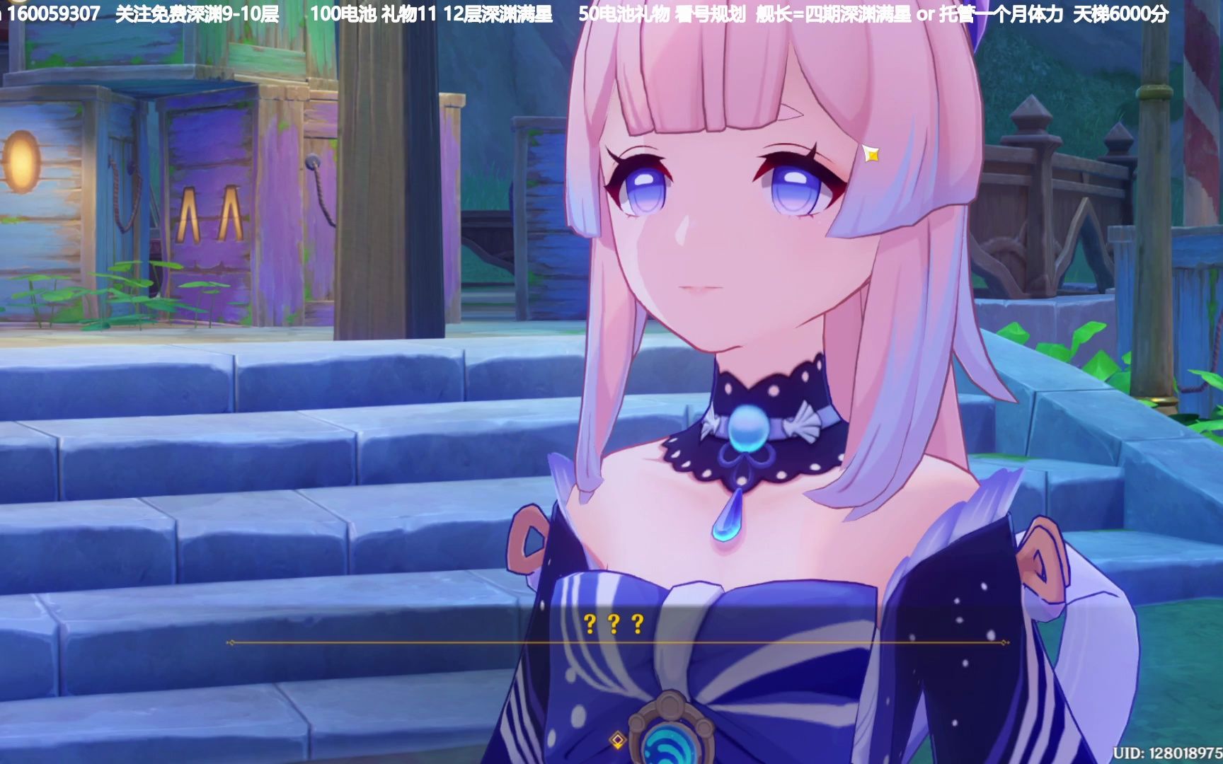 原神 琉璃秘境 小中见大