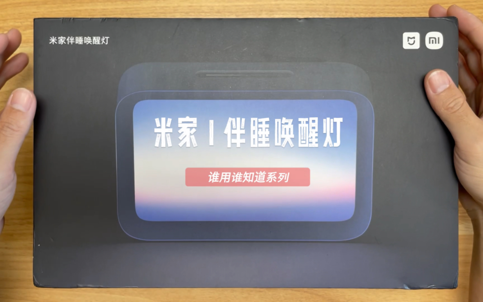 米家伴睡唤醒灯,米家系里被低估的一款产品,光效实景演示哔哩哔哩bilibili