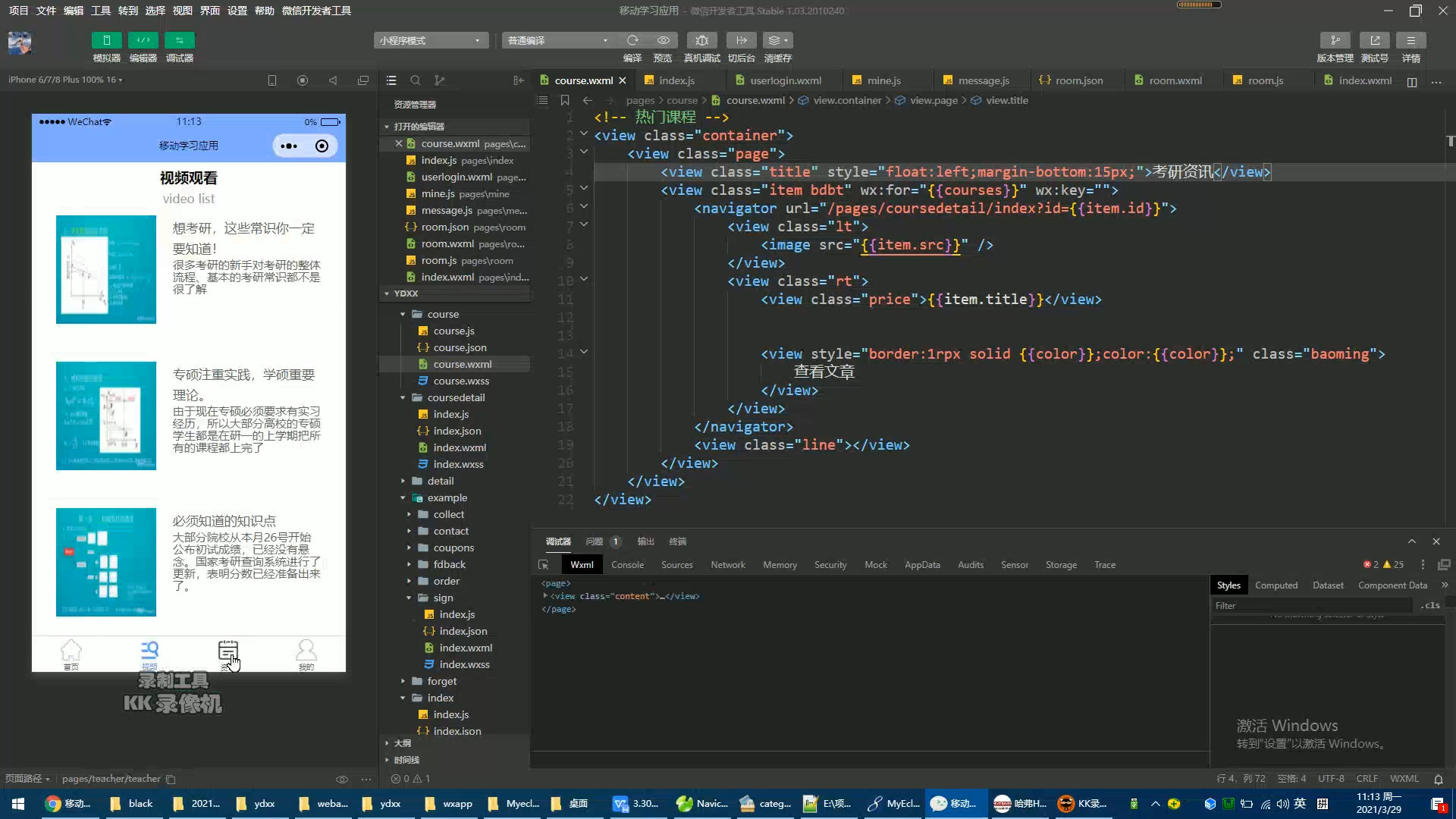 微信小程序开发布置云函数_微信小程序定义函数_微信小程序自定义函数