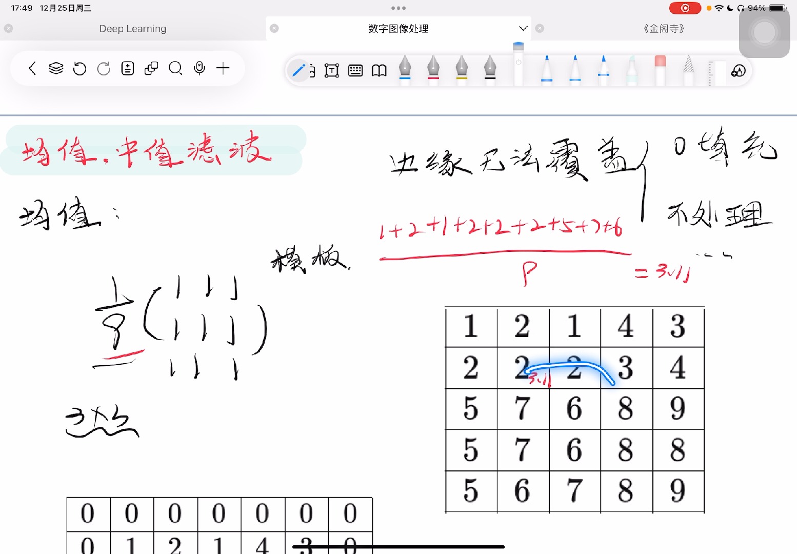 数字图像处理第三版答案,数字图像处理第三版答案 贾永红 数字图像处理第三版答案,数字图像处理第三版答案 贾永红