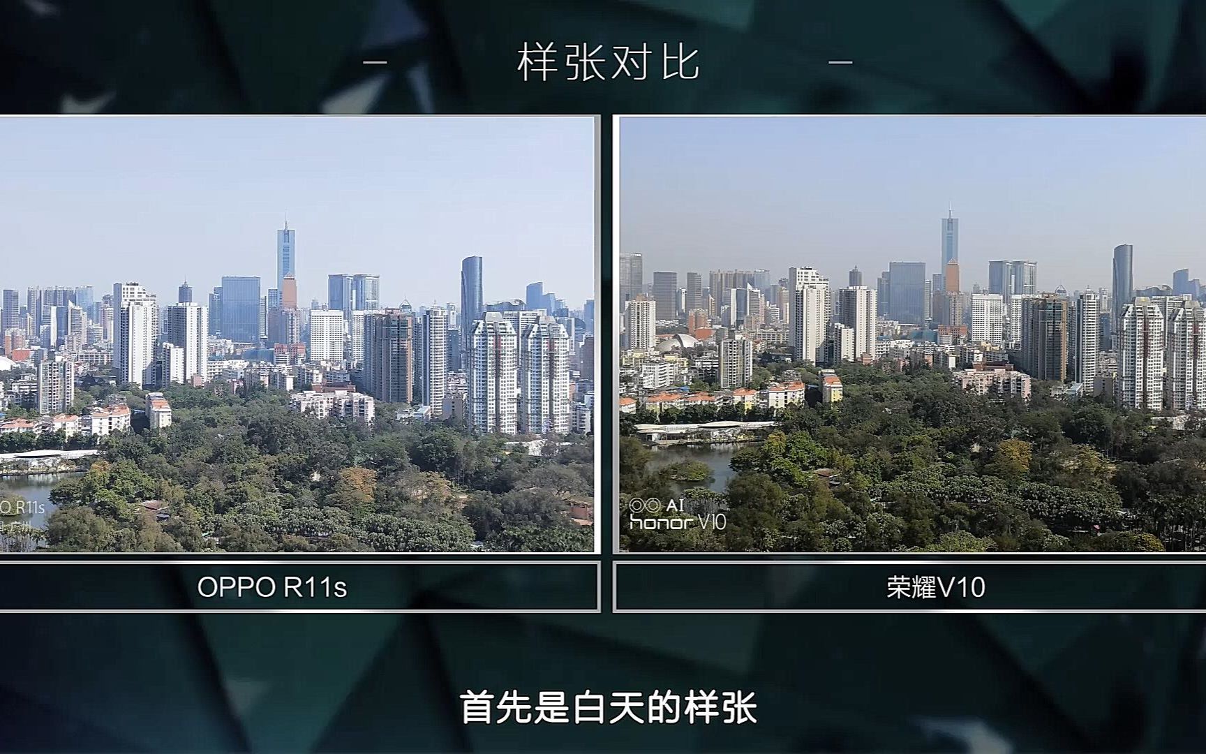 同样卖3000元,OPPO R11s和荣耀V10拍照谁更好?