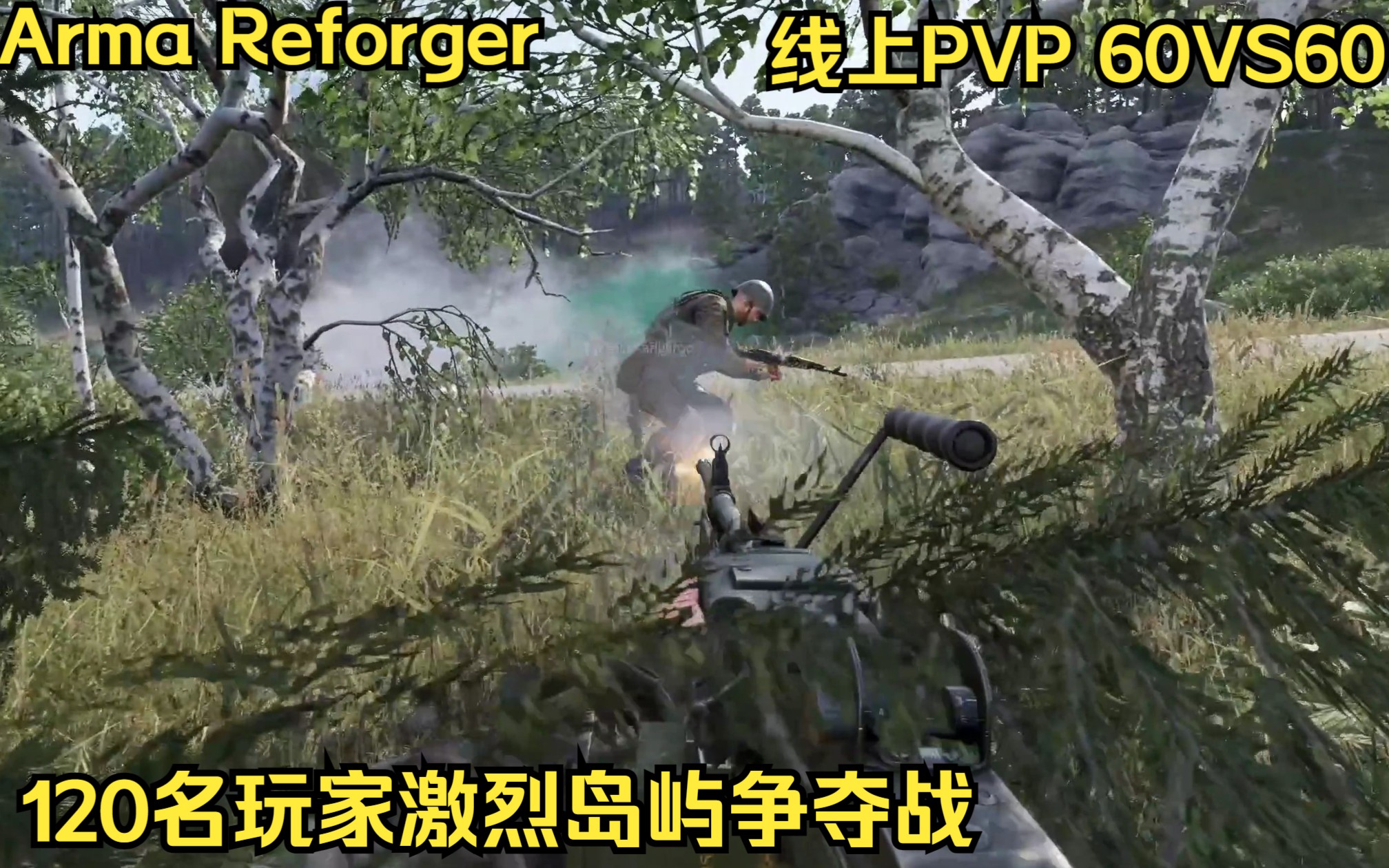 [图]『Arma Reforger』百人服务美苏两国激烈冲突岛屿争夺战