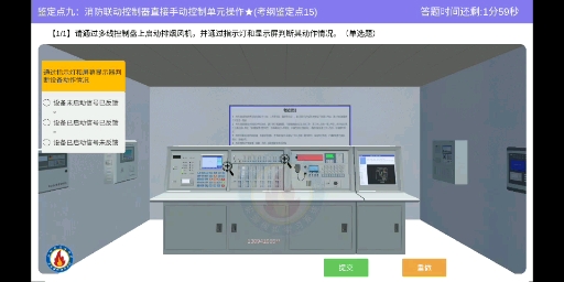消防设施操作员广西海湾5000机考必考点9联动控制器多线控制盘(手动控制单元)操作哔哩哔哩bilibili