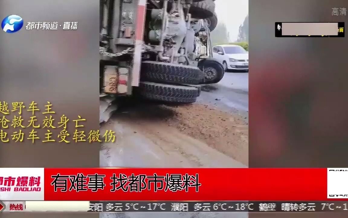 惊险!郑州渣土车闯红灯,侧翻压扁越野车司机死亡,惨烈视频曝光哔哩哔哩bilibili