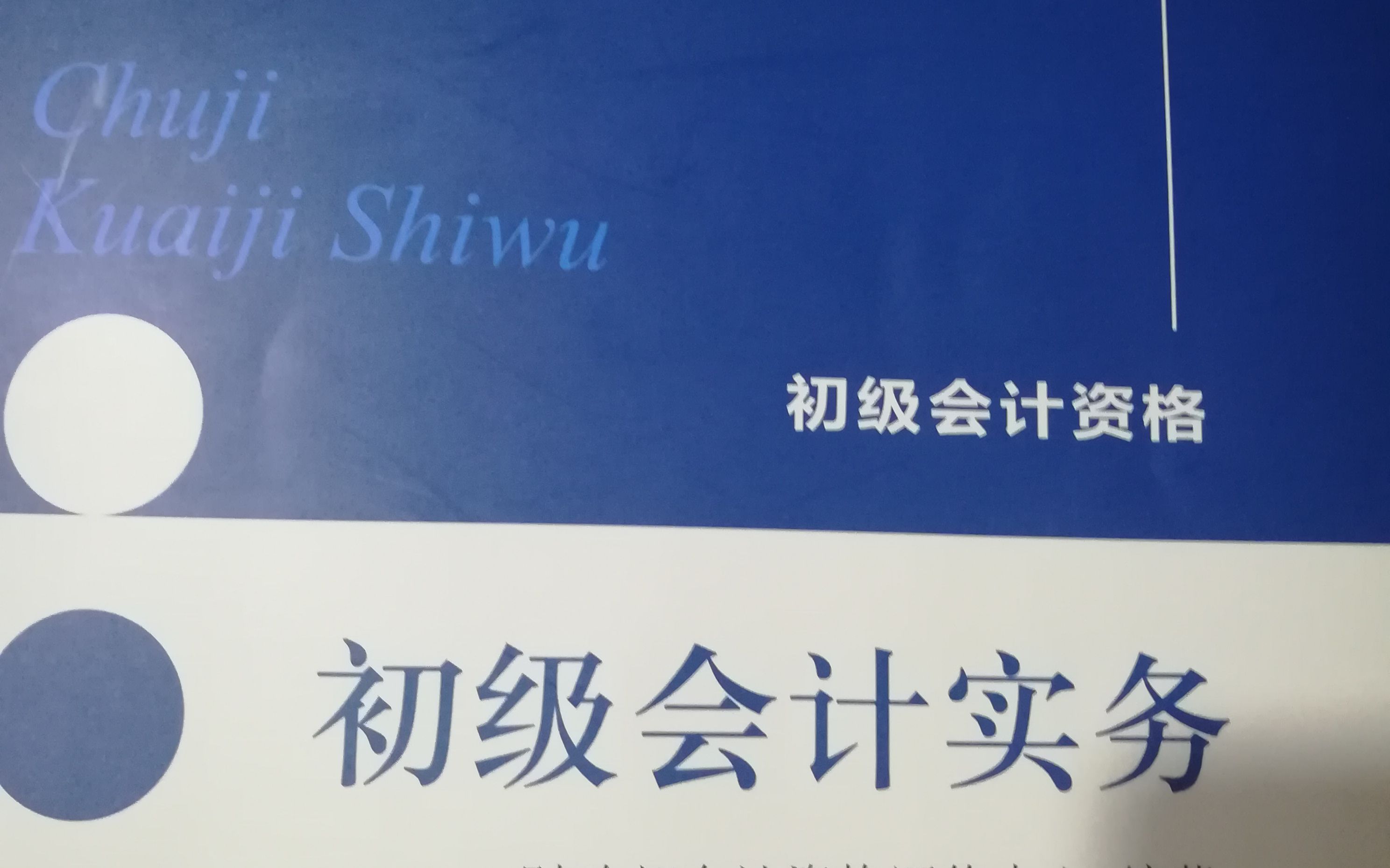 2022年 初级会计实务 考点28先进先出法和加权平均法的计算 初级会计哔哩哔哩bilibili