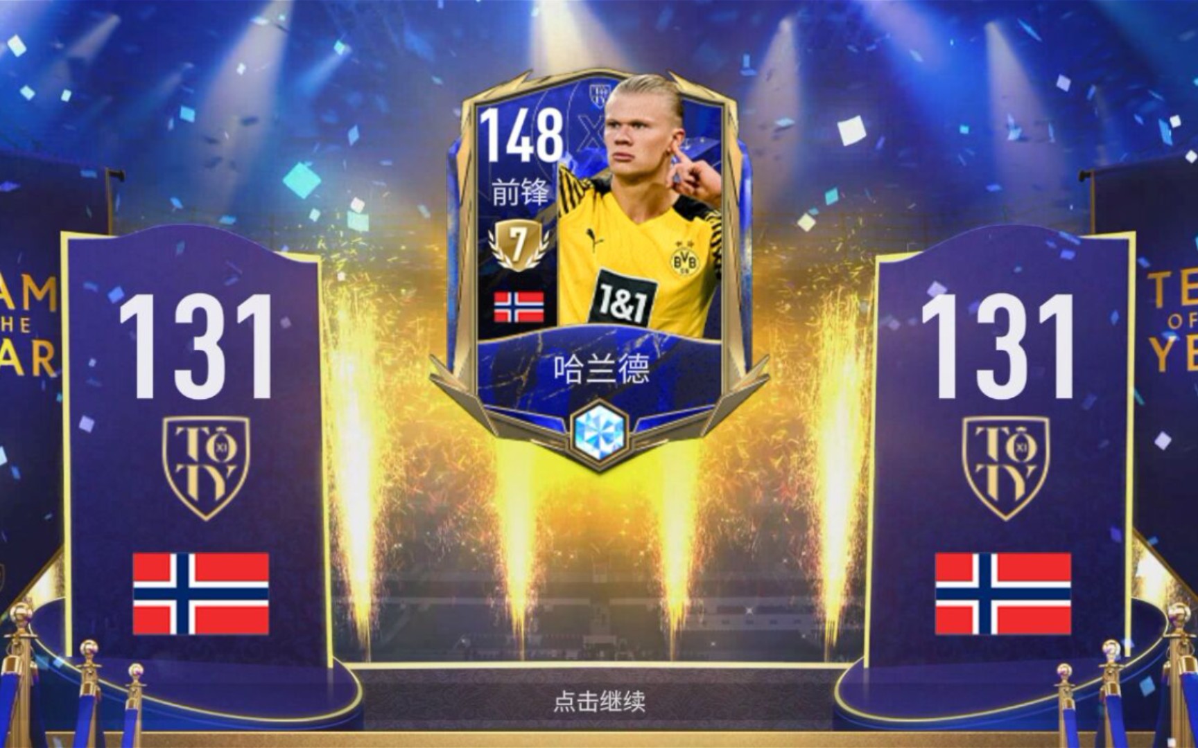 fufa喜得七阶哈兰德,兄弟们_哔哩哔哩bilibili_fifa足球世界