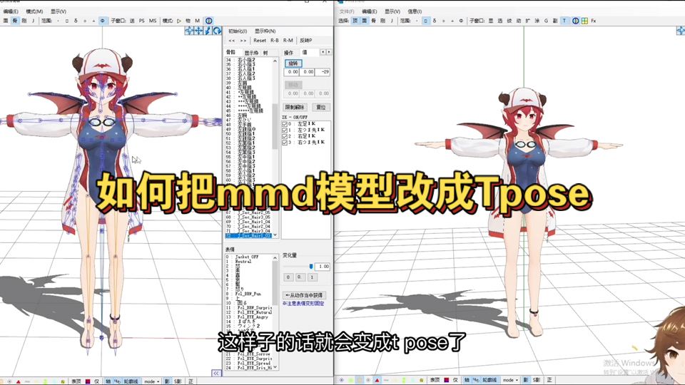 【Pmxeditor小教程】mmd模型如何改成Tpose哔哩哔哩bilibili