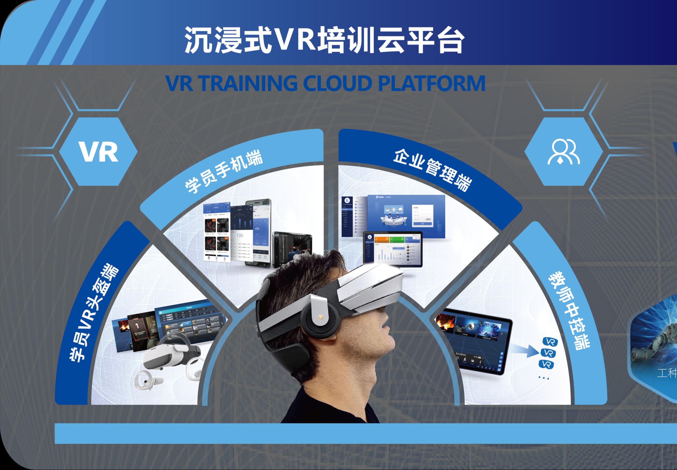 煤礦vr安全培訓平臺_礦山虛擬現實安全培訓系統平臺