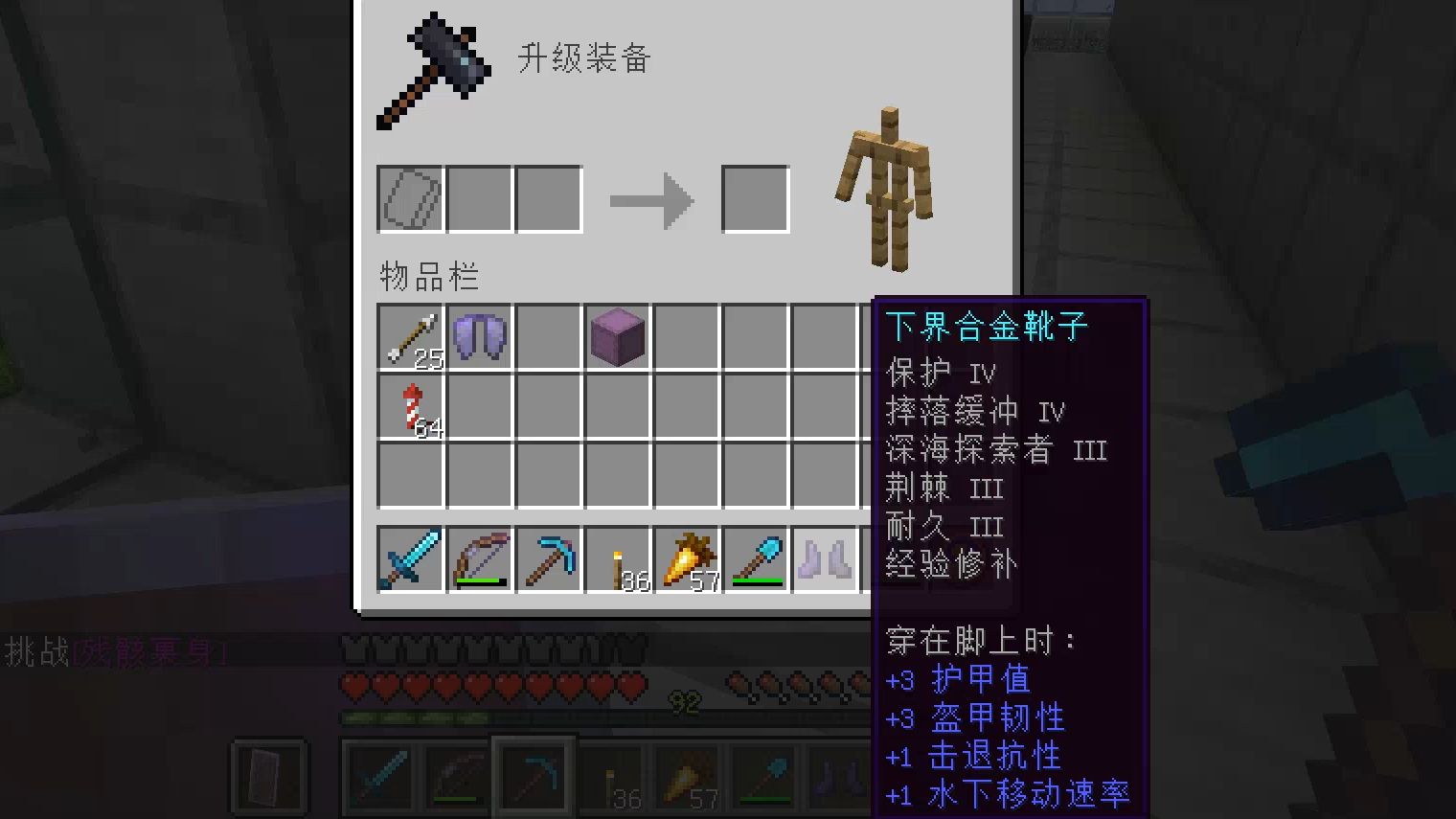 【mc/生存】1.21生存——残骸裹身,隐身药水(第五十一期)