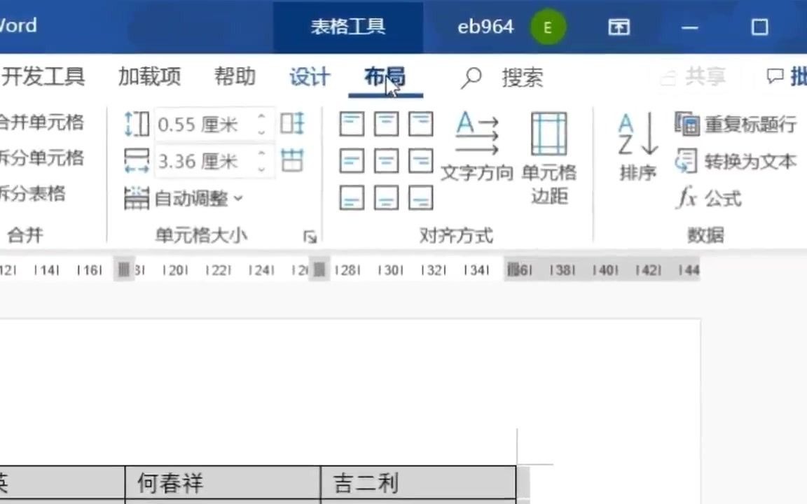 在WORD中快速排版人员名单哔哩哔哩bilibili