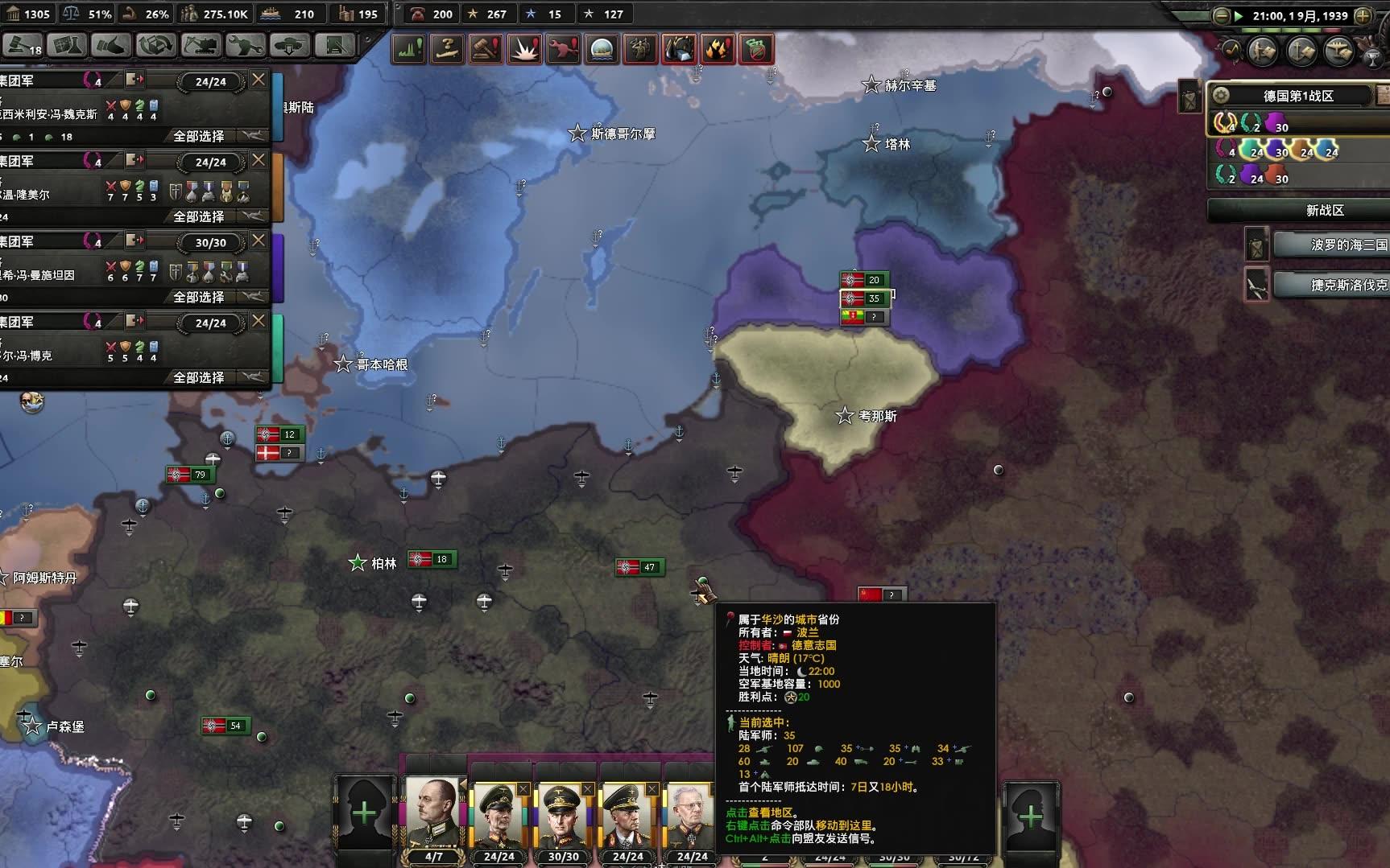 钢铁雄心4吊丝元首篇l第一期闪击波兰阿登突击