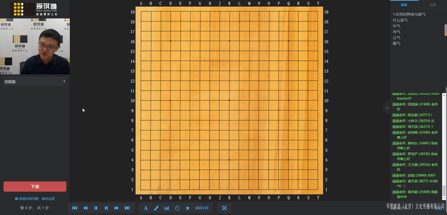 【爱棋道】12段 对杀的种类与数气 别中华老师哔哩哔哩bilibili