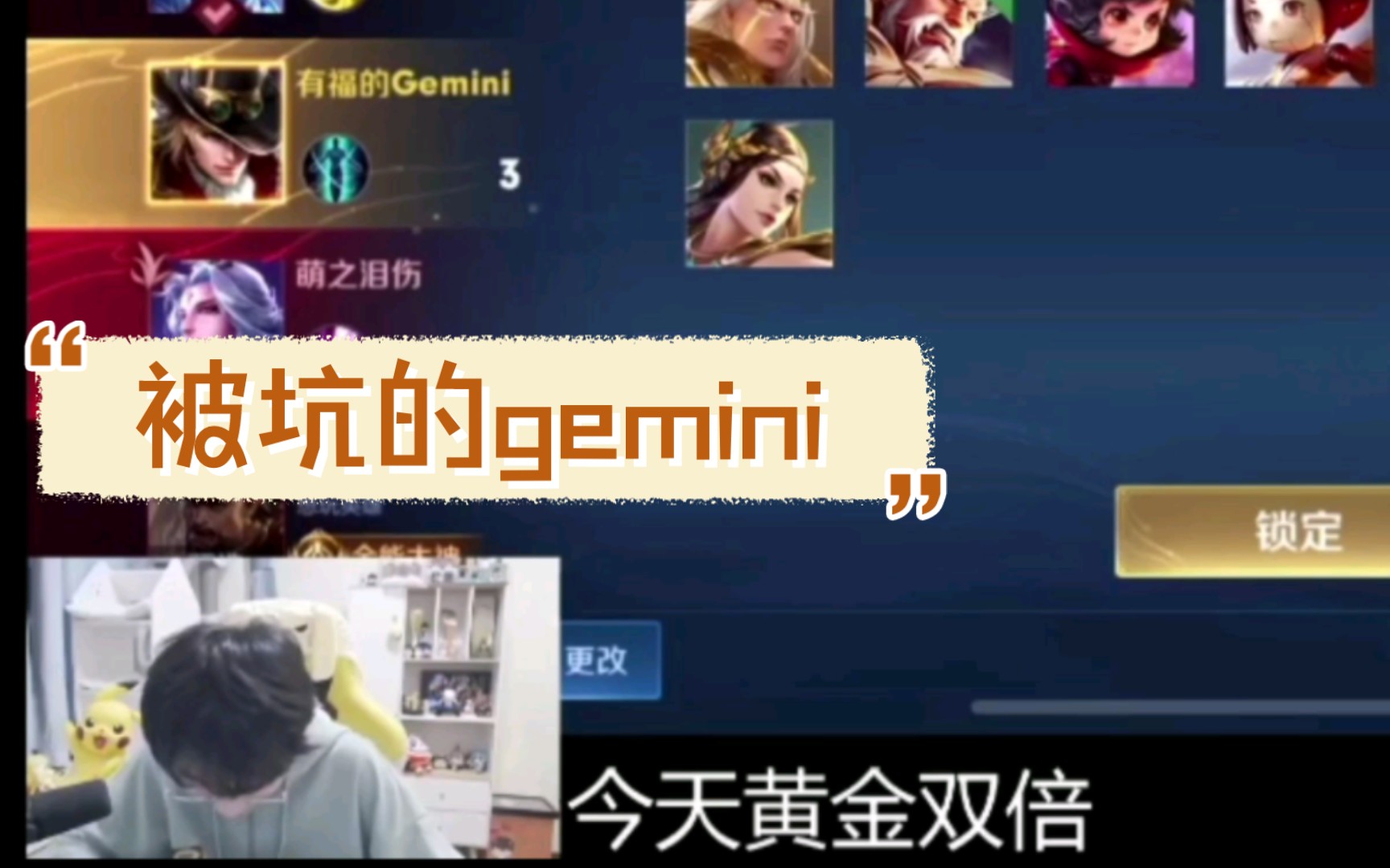 [图]被坑的gemini：梦泪和一诺带队骗我请吃夜宵