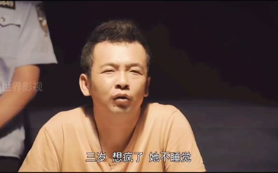 周云鹏实力演技在线 孩子丢了拆房子卖地的找哔哩哔哩bilibili