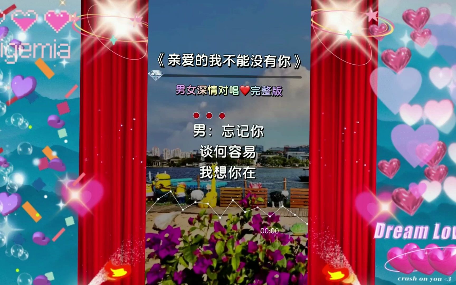 忘记你谈何容易,我想你在每个夜里 亲爱的我不能没有你 情感音乐 男女